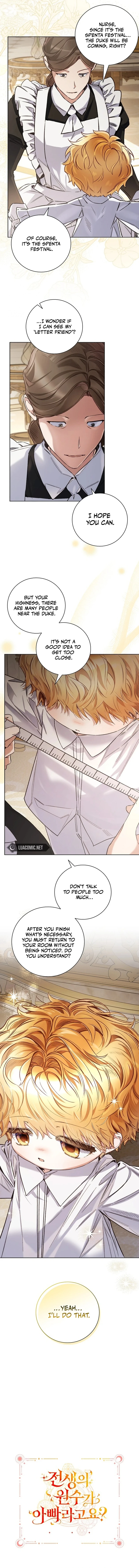 My Father Is the Enemy of My Past Life? Chapter 39 - page 15