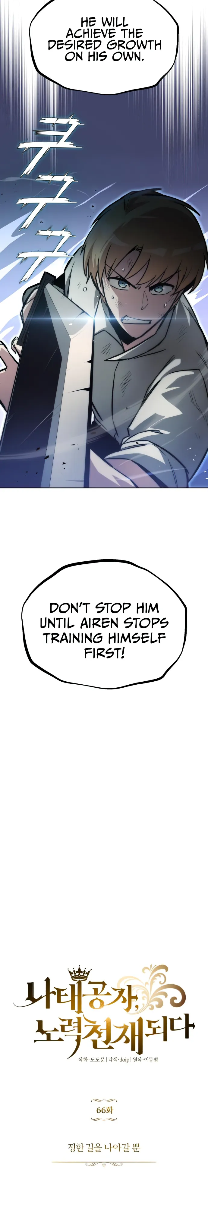 The lazy prince becomes a genius chapter 66 - page 2
