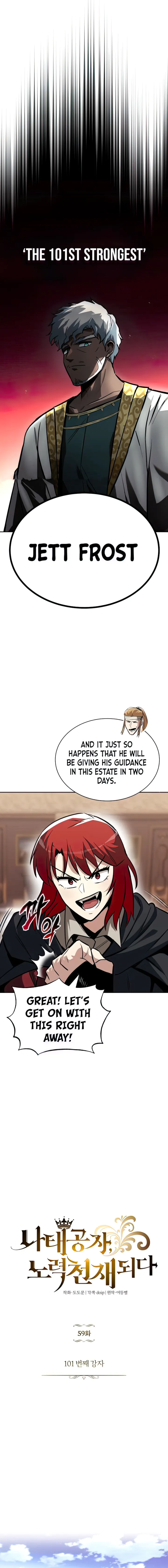 The lazy prince becomes a genius chapter 59 - page 7