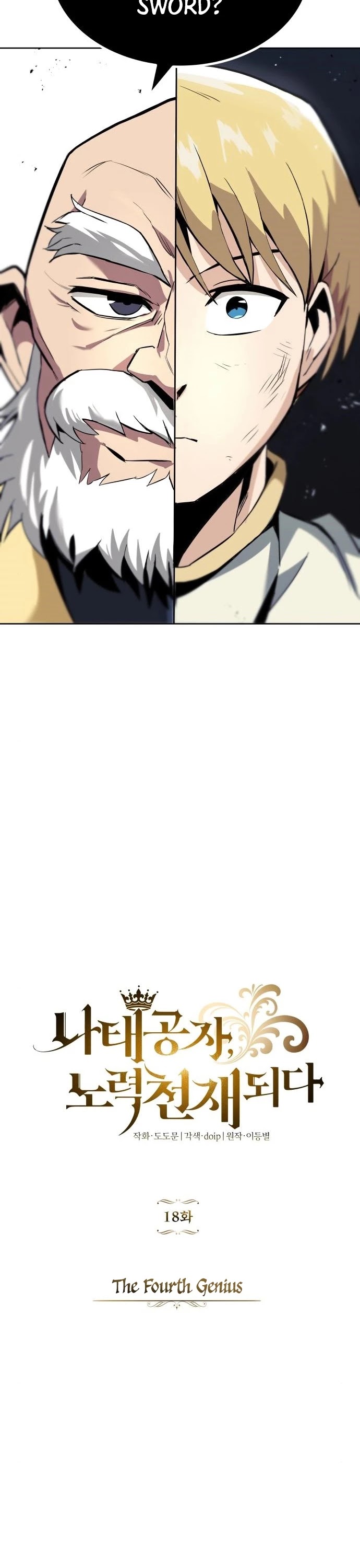 The lazy prince becomes a genius chapter 18 - page 3