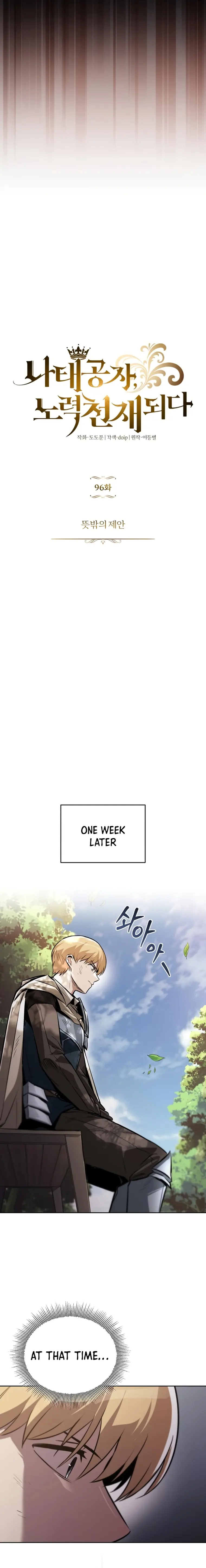The lazy prince becomes a genius Chapter 96 - page 4