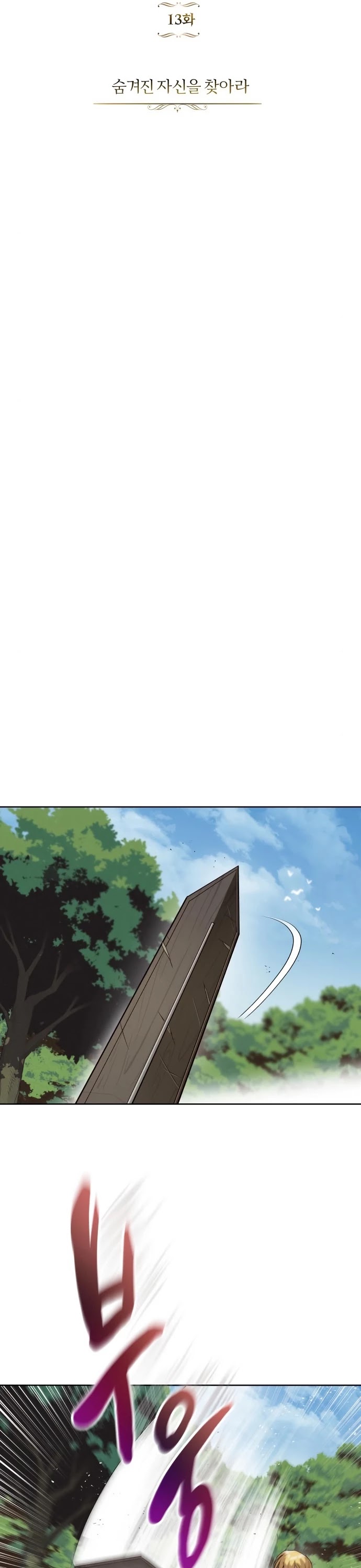 The lazy prince becomes a genius chapter 13 - page 7