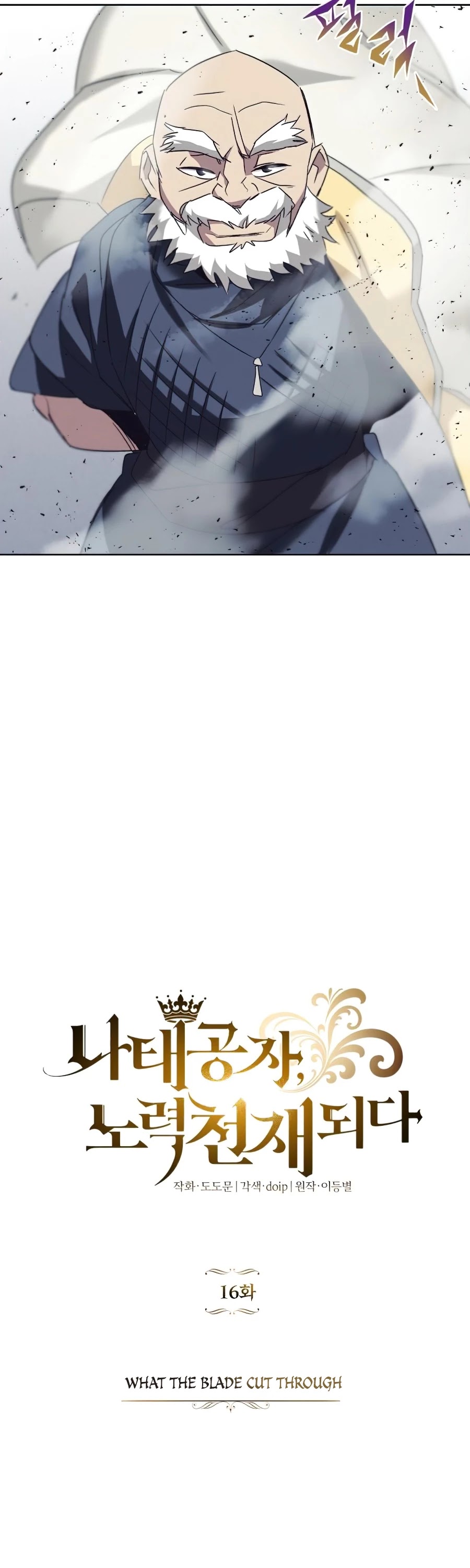 The lazy prince becomes a genius chapter 16 - page 39