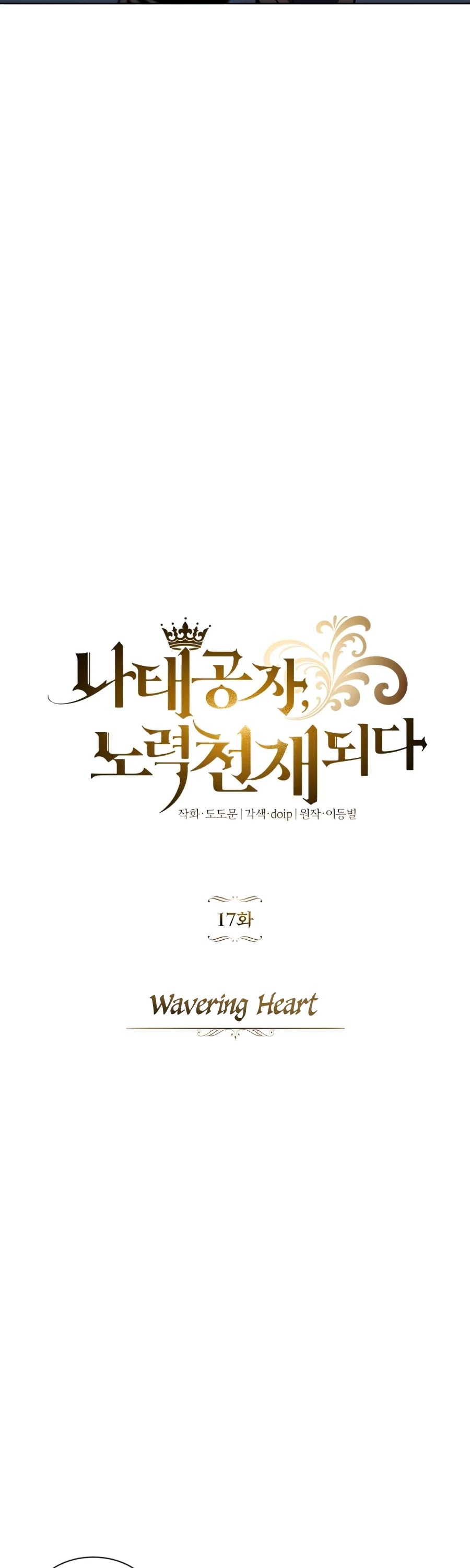 The lazy prince becomes a genius chapter 17 - page 34