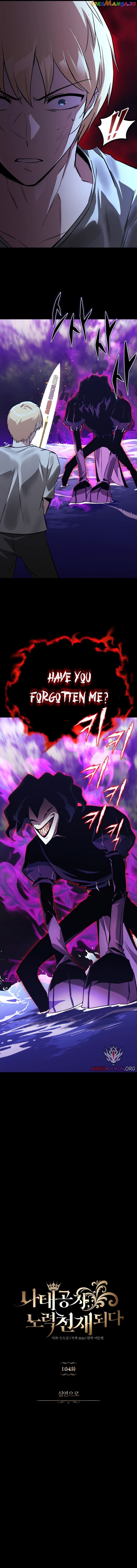 The lazy prince becomes a genius Chapter 104 - page 6