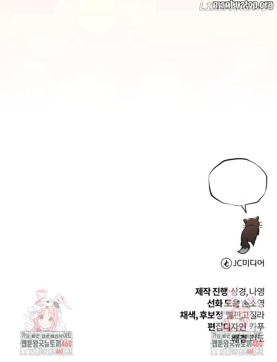 The lazy prince becomes a genius Chapter 117 - page 26