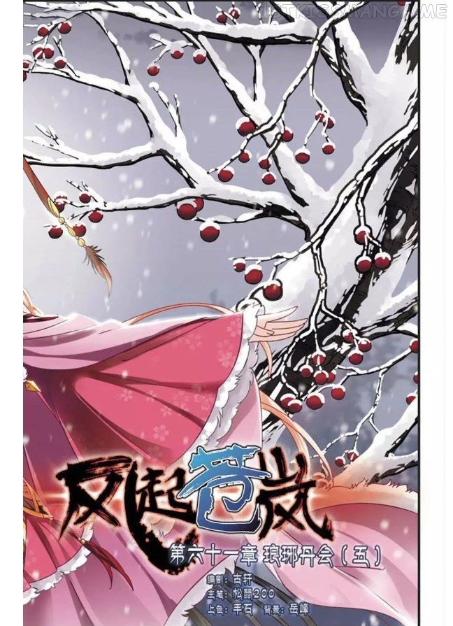 Feng Qi Cang Lan Chapter 61.1 - page 2