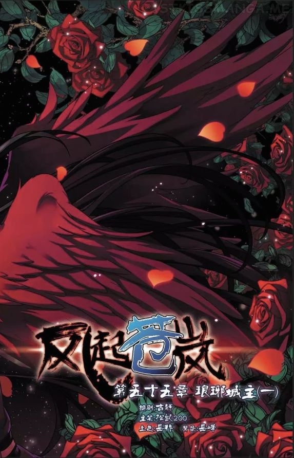 Feng Qi Cang Lan Chapter 55.1 - page 2