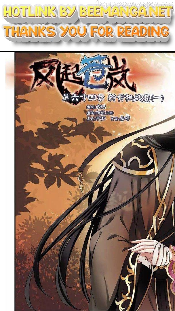 Feng Qi Cang Lan Chapter 64.1 - page 1