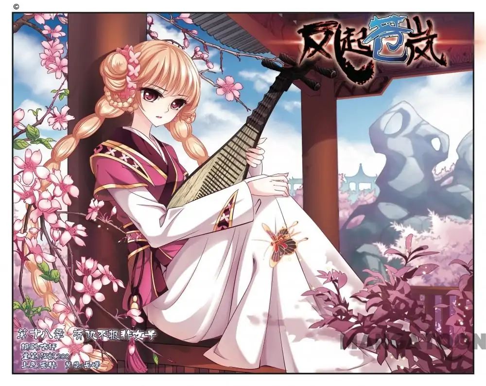 Feng Qi Cang Lan Chapter 49 - page 1