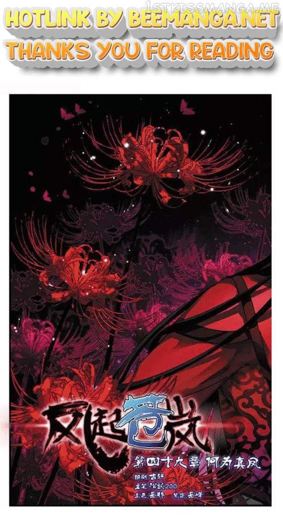 Feng Qi Cang Lan Chapter 49.1 - page 1