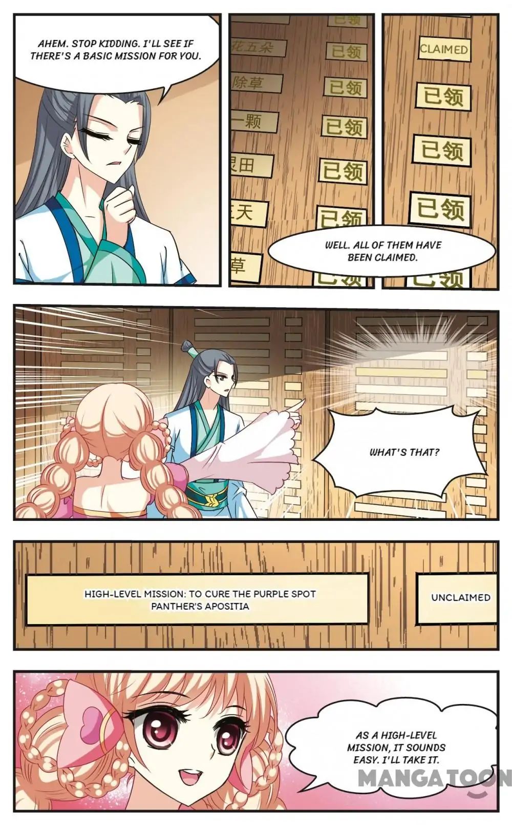 Feng Qi Cang Lan Chapter 57 - page 5