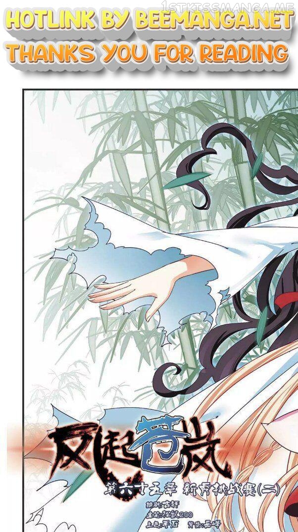 Feng Qi Cang Lan Chapter 65.1 - page 1