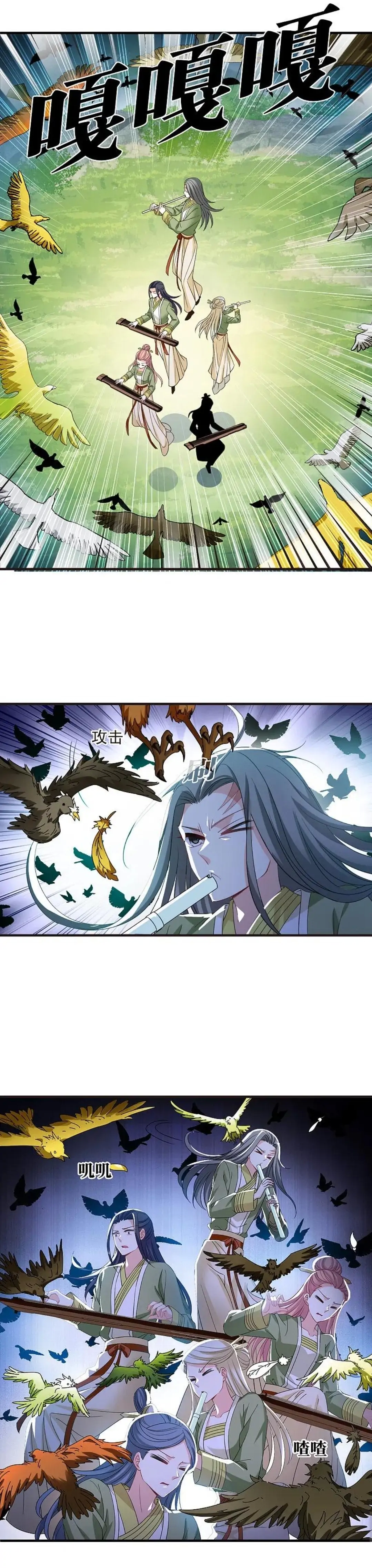 Feng Qi Cang Lan Chapter 321 - page 6