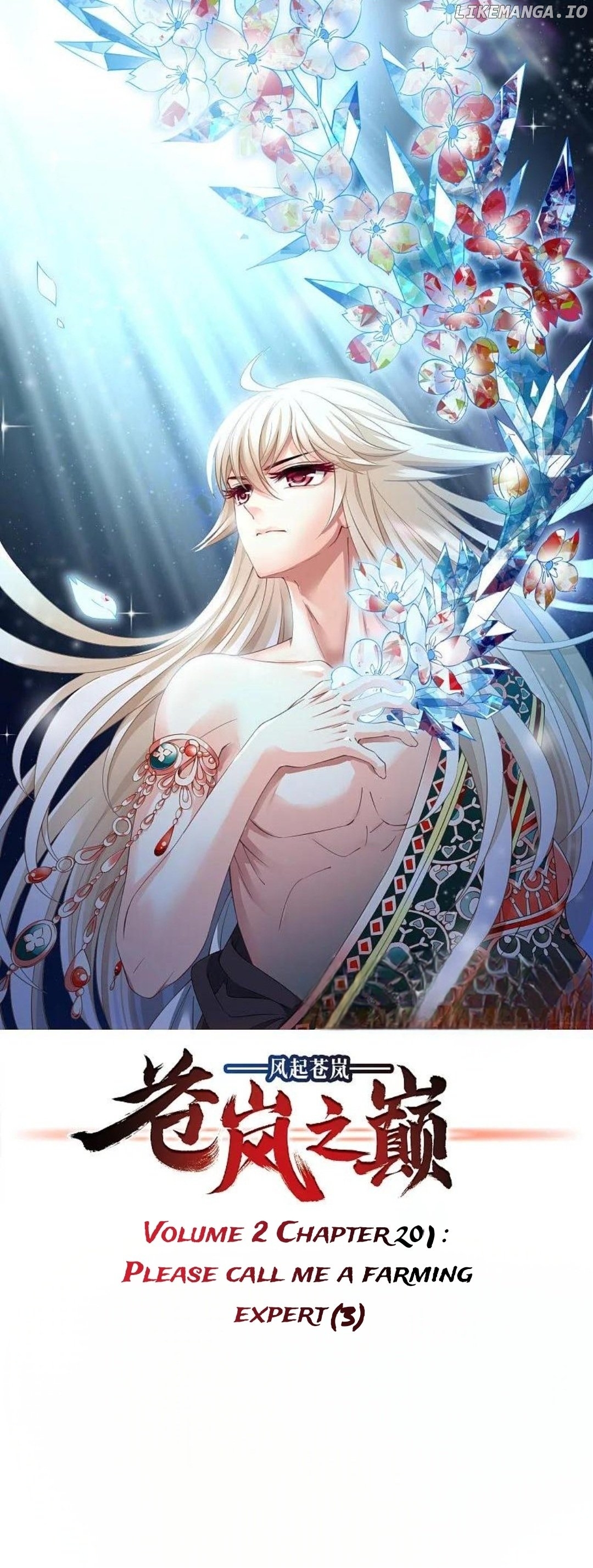 Feng Qi Cang Lan Chapter 349 - page 1