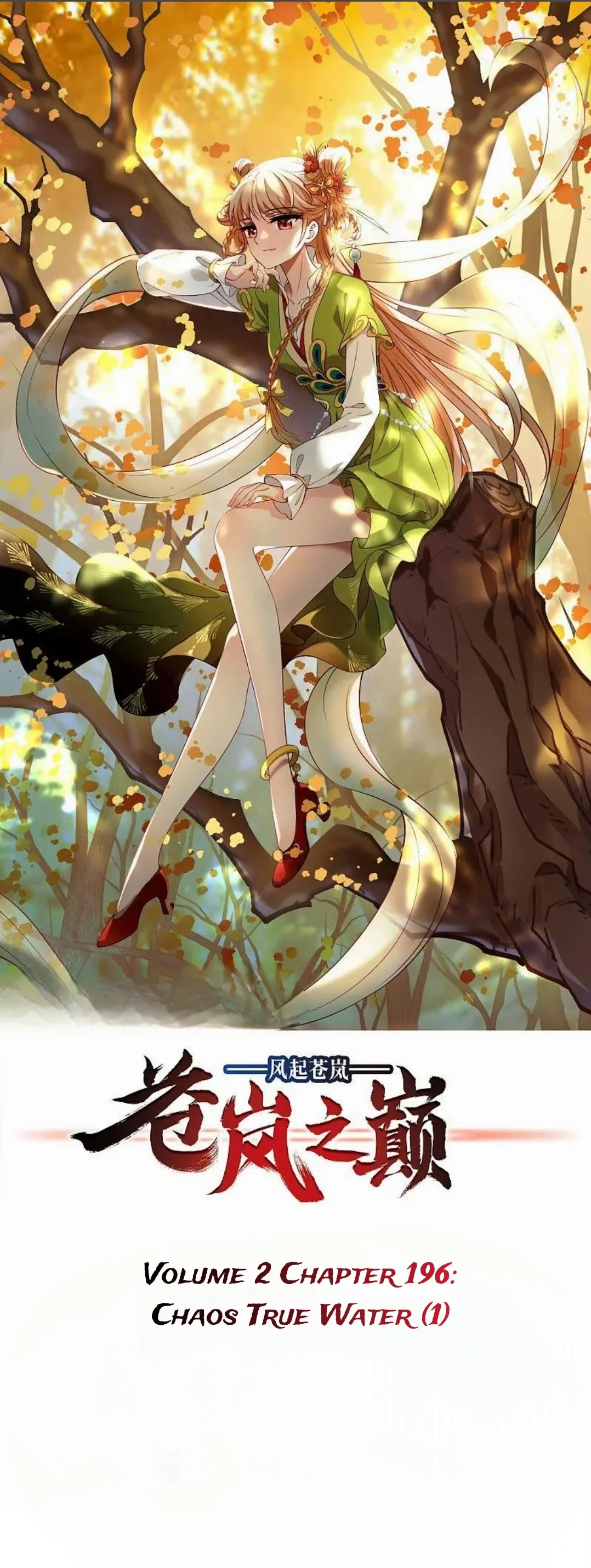 Feng Qi Cang Lan Chapter 344 - page 1