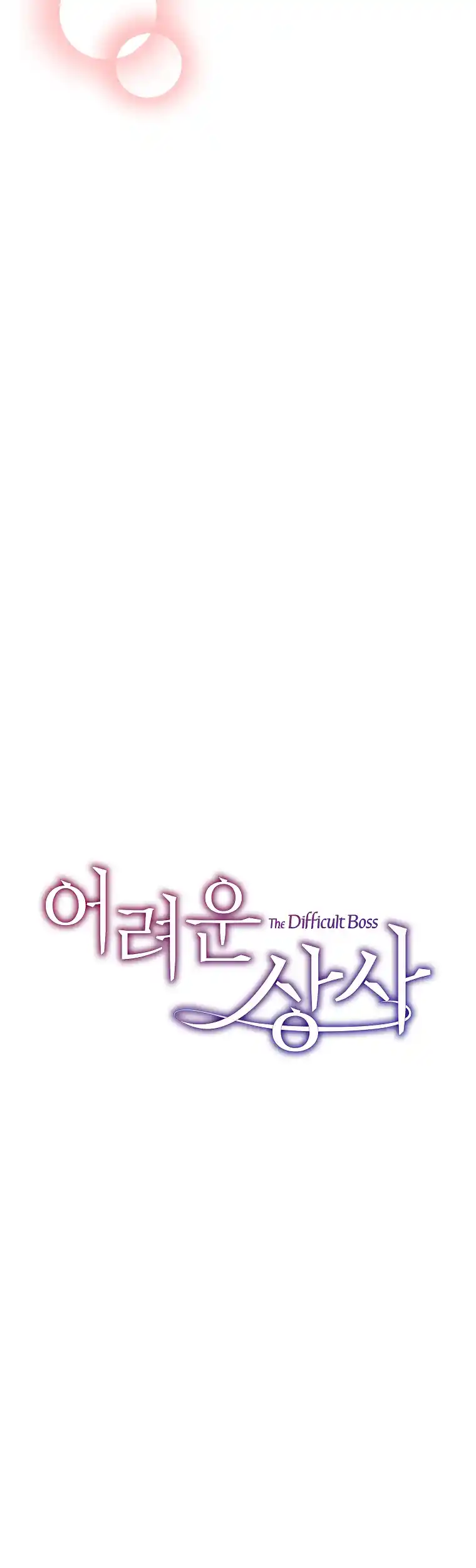 Difficult Boss Chapter 17 - page 51