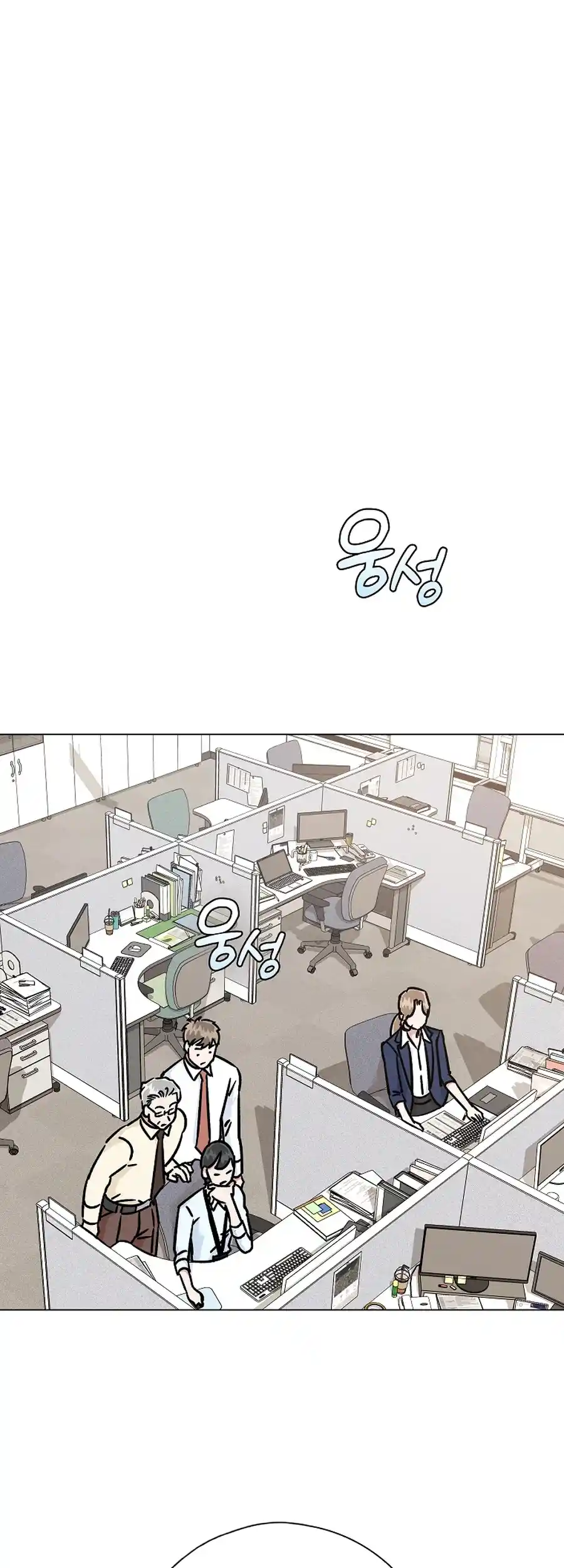 Difficult Boss Chapter 16 - page 3