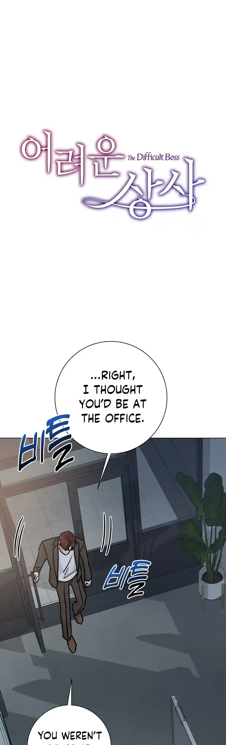 Difficult Boss Chapter 15 - page 3