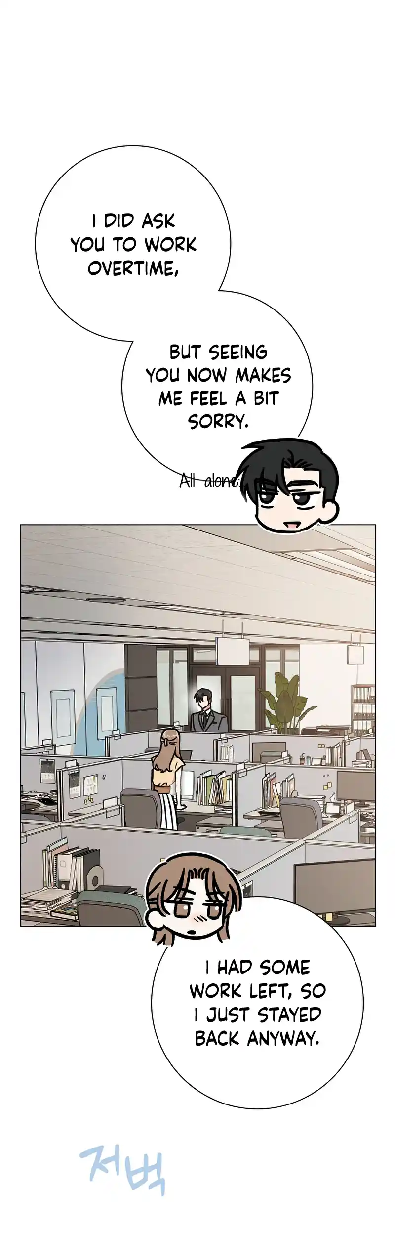 Difficult Boss Chapter 9 - page 18