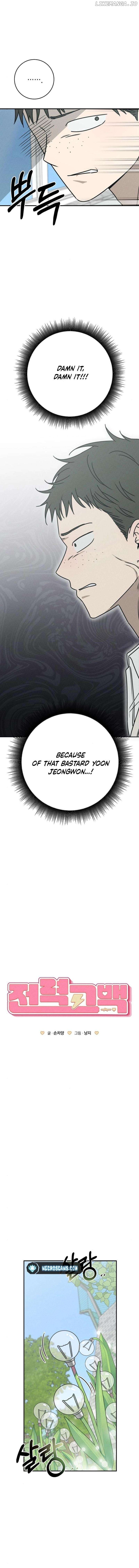 Powerful Confession Chapter 15 - page 7