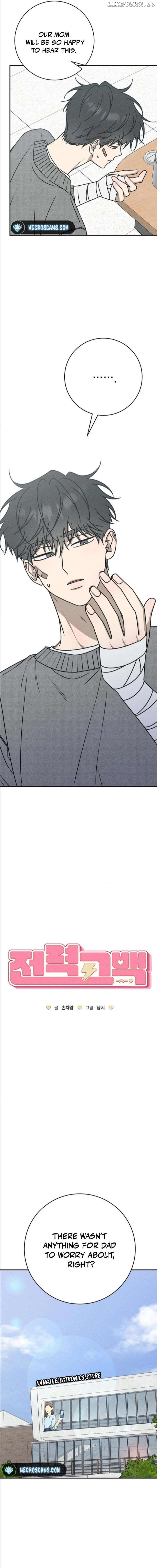 Powerful Confession Chapter 14 - page 2