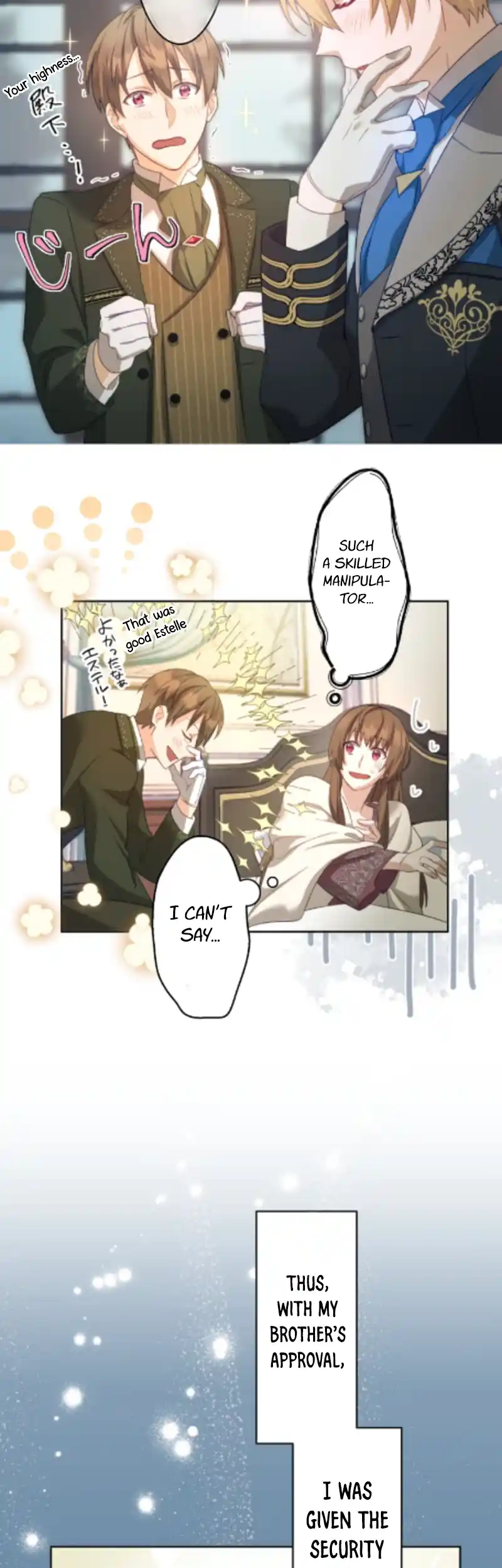 After My Engagement Fails, the Prince Starts to Dote on Me. Chapter 3 - page 25