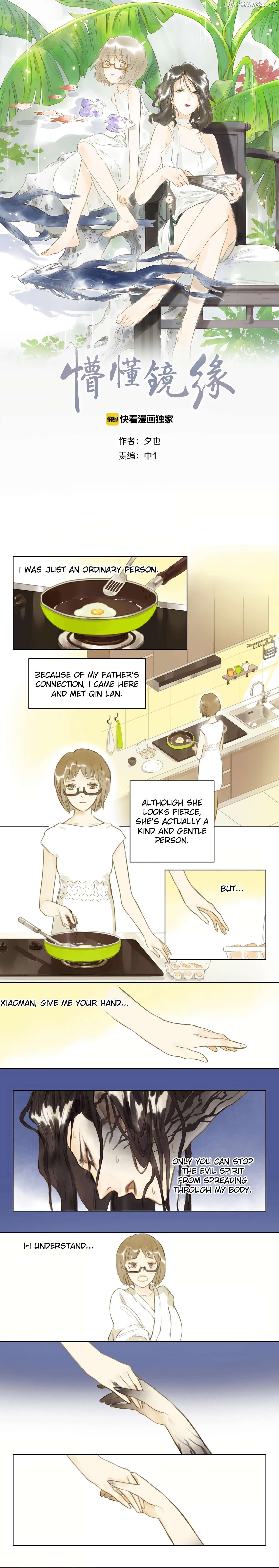 Fate Through a Glass Darkly Chapter 13 - page 1
