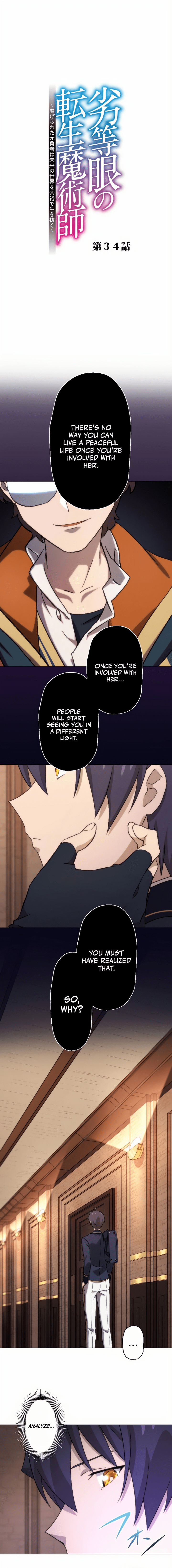 The Reincarnated Magician with Inferior Eyes ~The Oppressed Ex-Hero Survives the Future World with Ease~ Chapter 34 - page 2