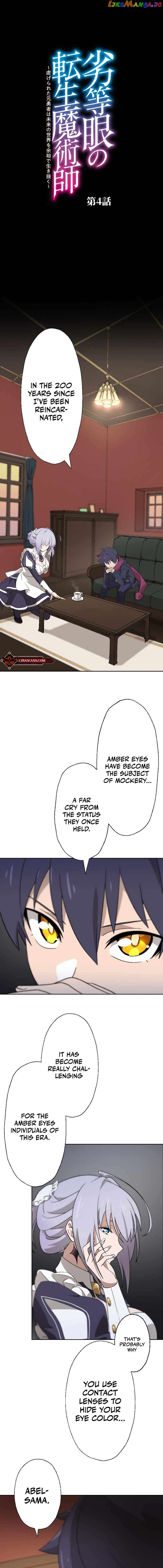The Reincarnated Magician with Inferior Eyes ~The Oppressed Ex-Hero Survives the Future World with Ease~ chapter 4 - page 2