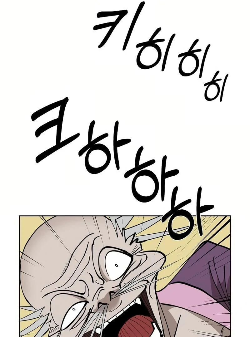 Adamant Yaksha Chapter 2 - page 73