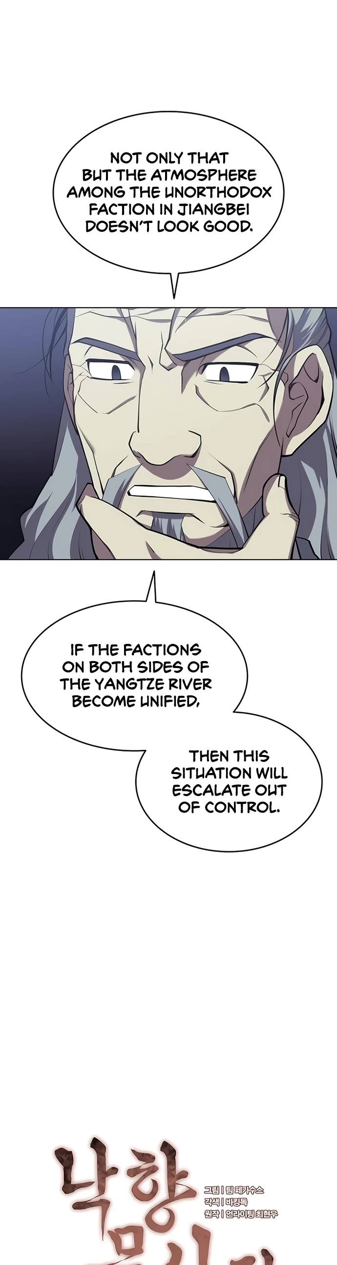Tale of a Scribe Who Retires to the Countryside chapter 88 - page 5