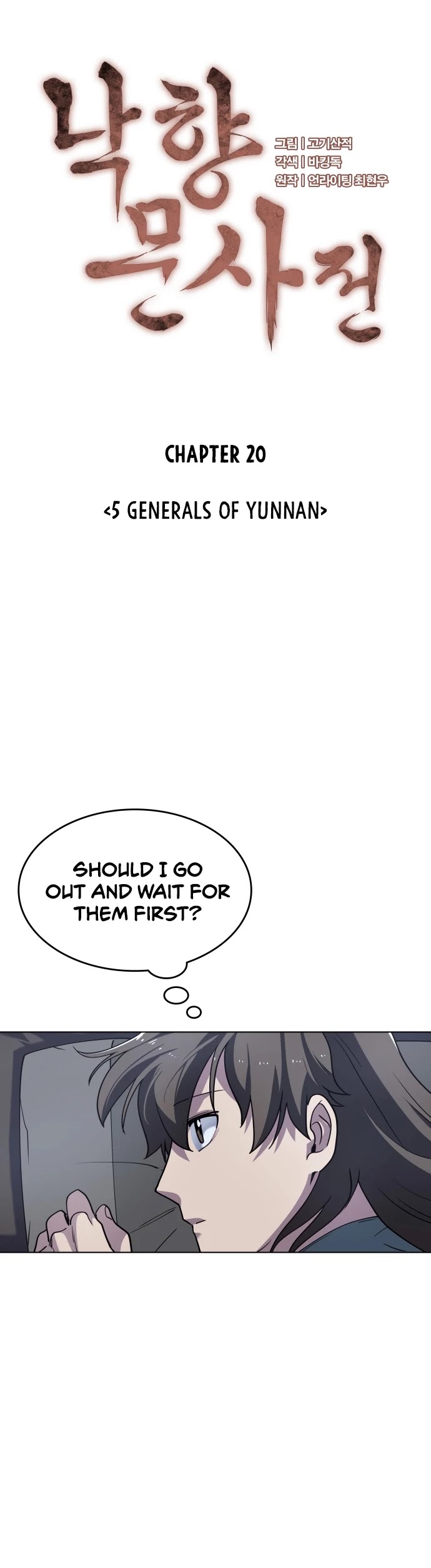 Tale of a Scribe Who Retires to the Countryside chapter 20 - page 7