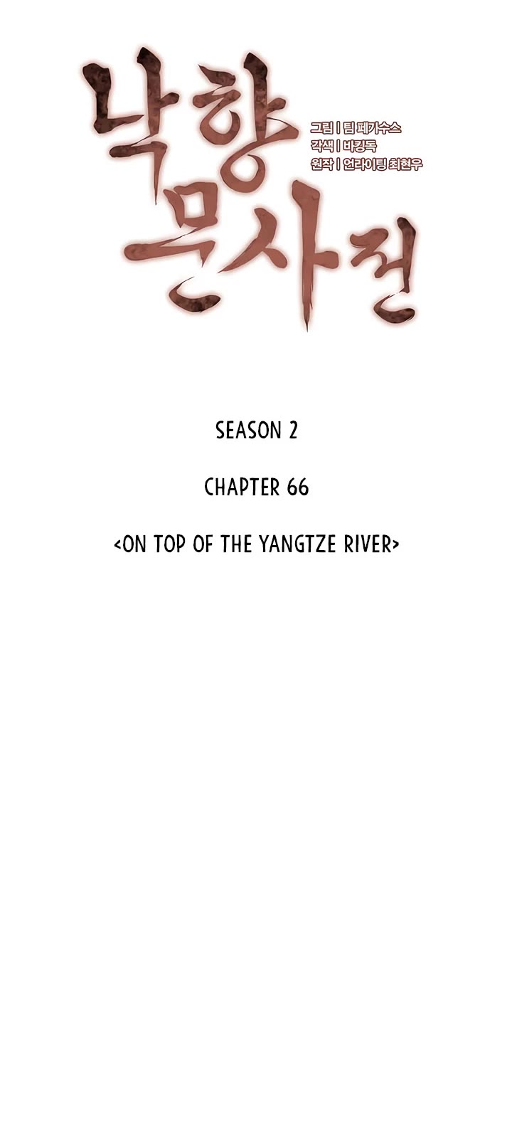 Tale of a Scribe Who Retires to the Countryside chapter 129 - page 13