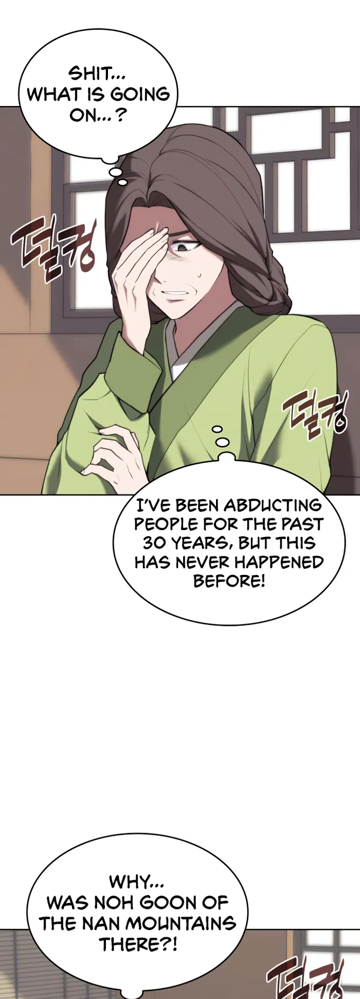 Tale of a Scribe Who Retires to the Countryside Chapter 166 - page 43