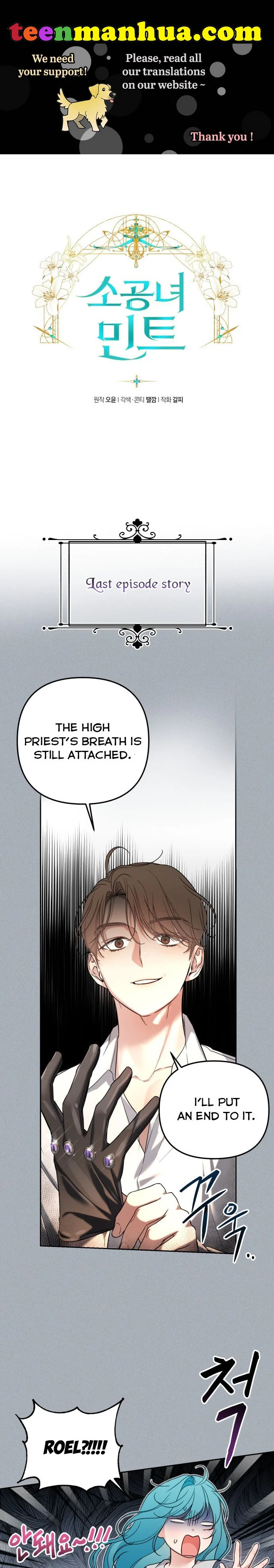 Little Princess Mint Chapter 21 - page 1