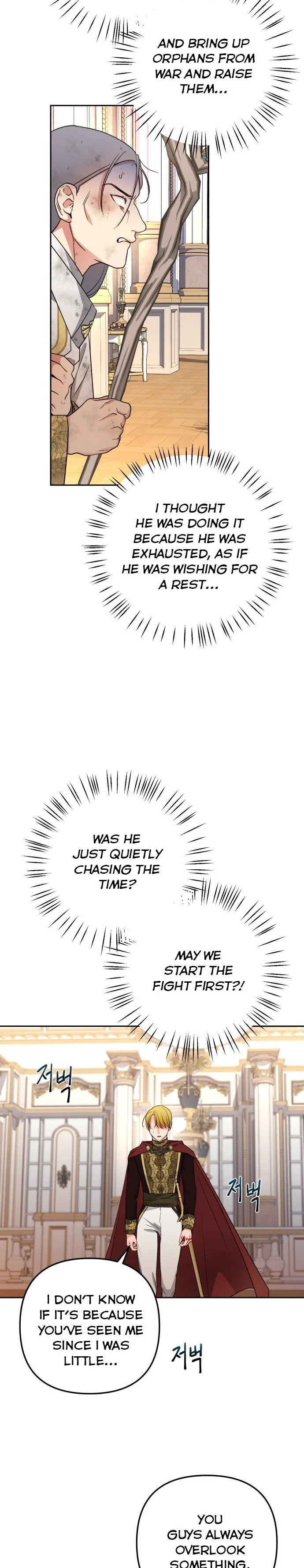 Little Princess Mint Chapter 21 - page 5