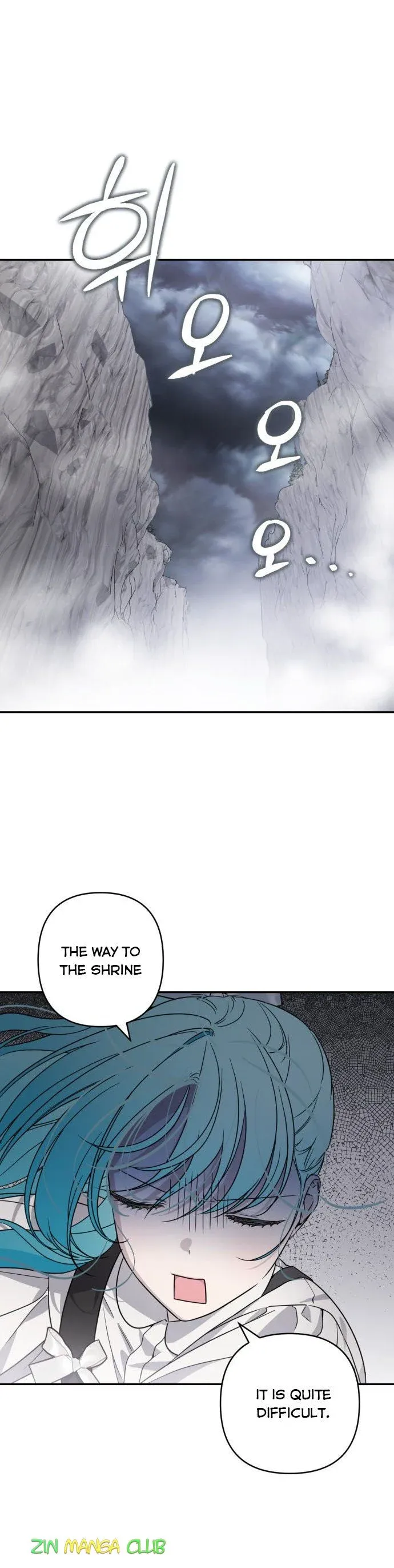 Little Princess Mint Chapter 42.5 - page 13