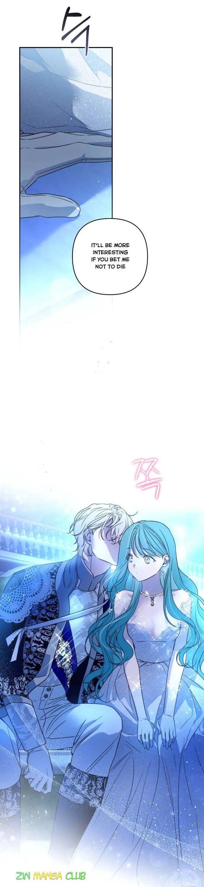 Little Princess Mint Chapter 39.5 - page 17