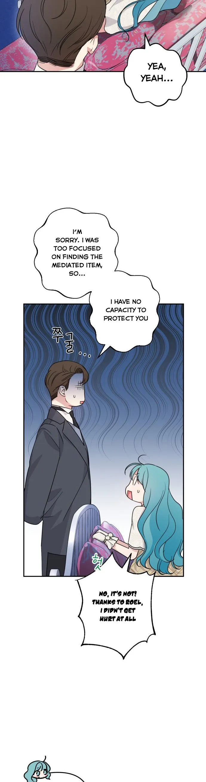 Little Princess Mint Chapter 36.5 - page 23