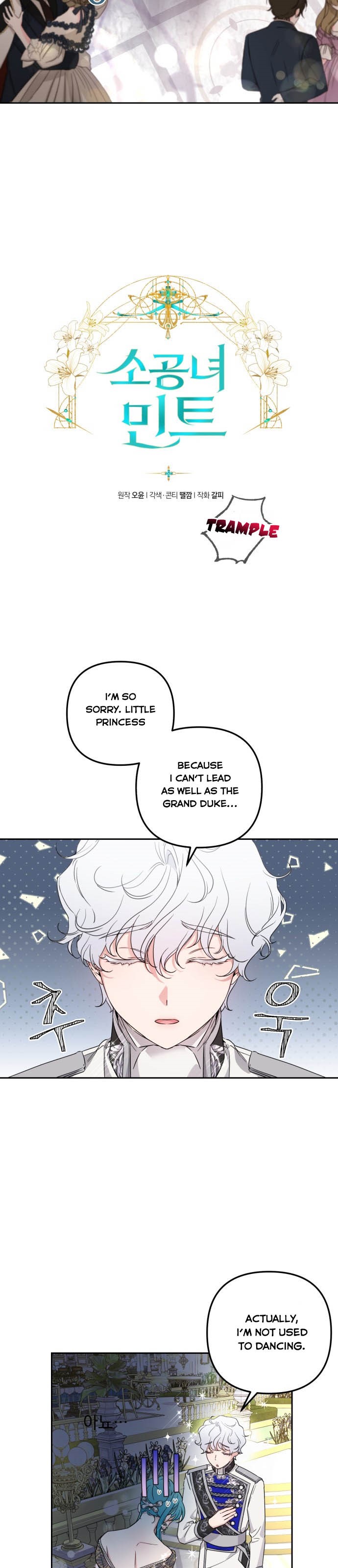 Little Princess Mint Chapter 30 - page 4