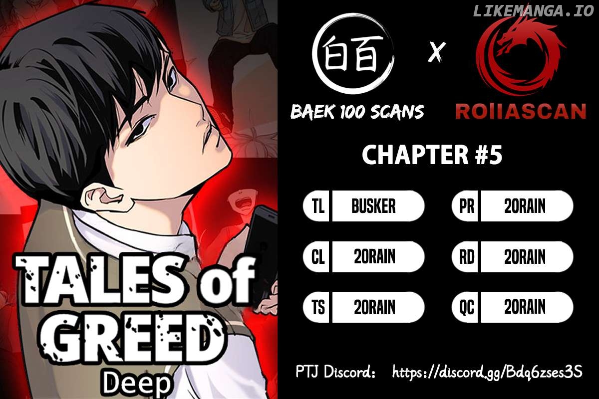 Tales of Greed Deep Chapter 5 - page 1