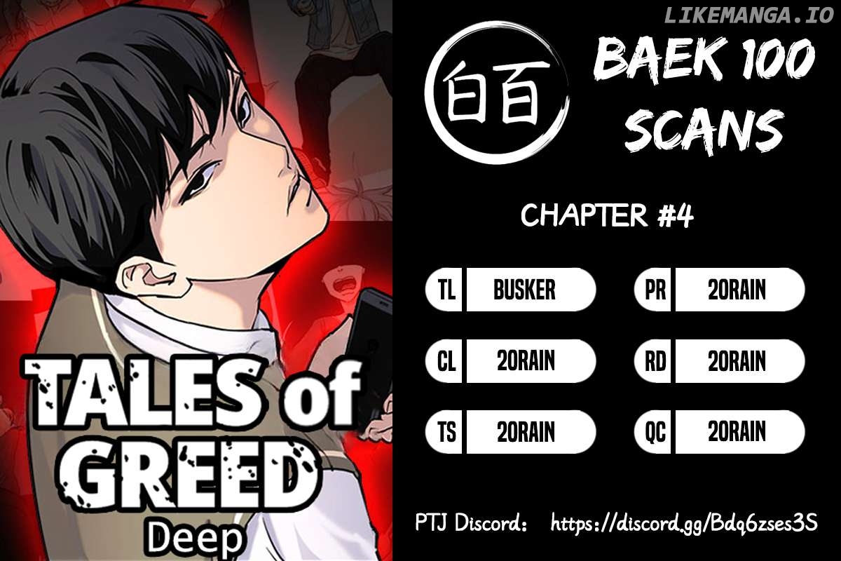 Tales of Greed Deep Chapter 4 - page 1