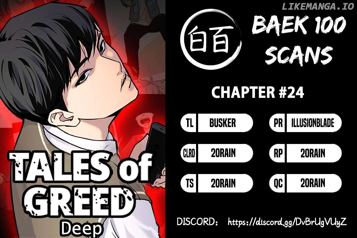 Tales of Greed Deep Chapter 24 - page 1