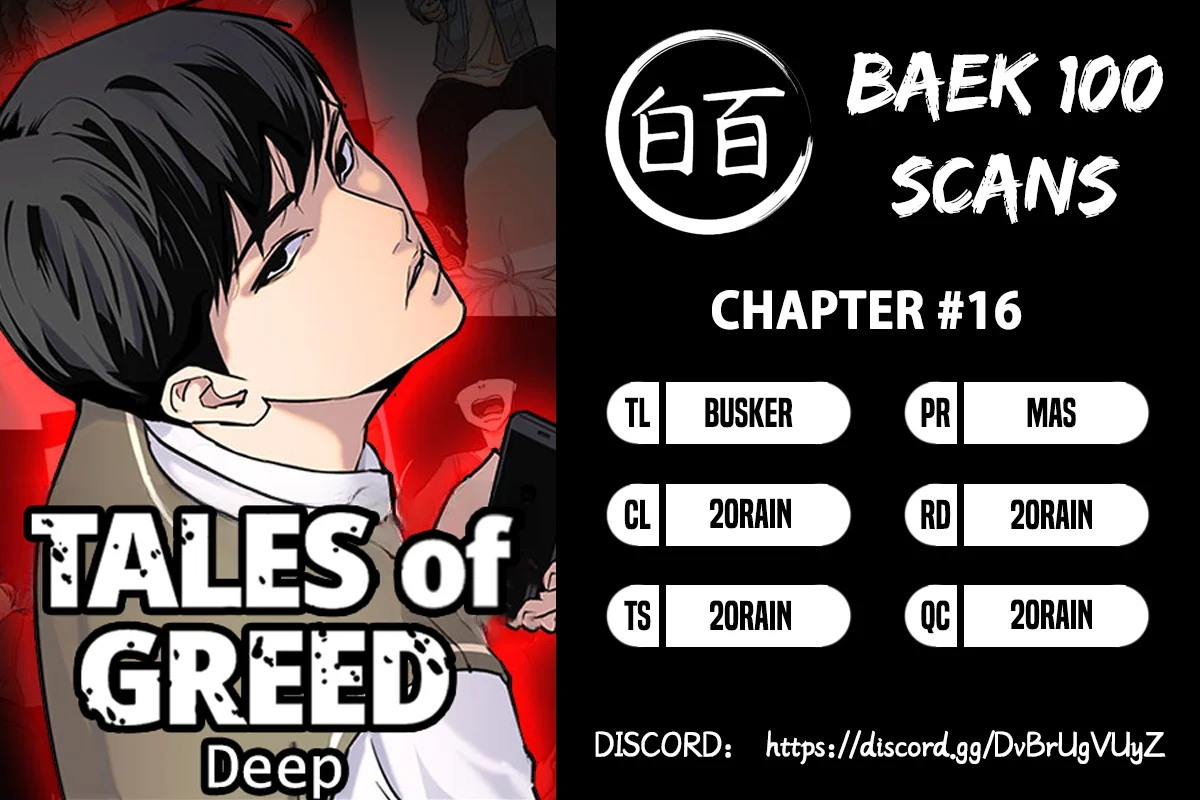 Tales of Greed Deep Chapter 16 - page 4