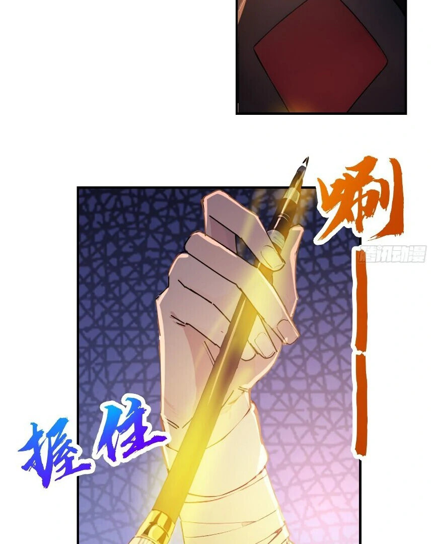 I Really Don’t Want to Be a Saint Immortal! Chapter 12 - page 45