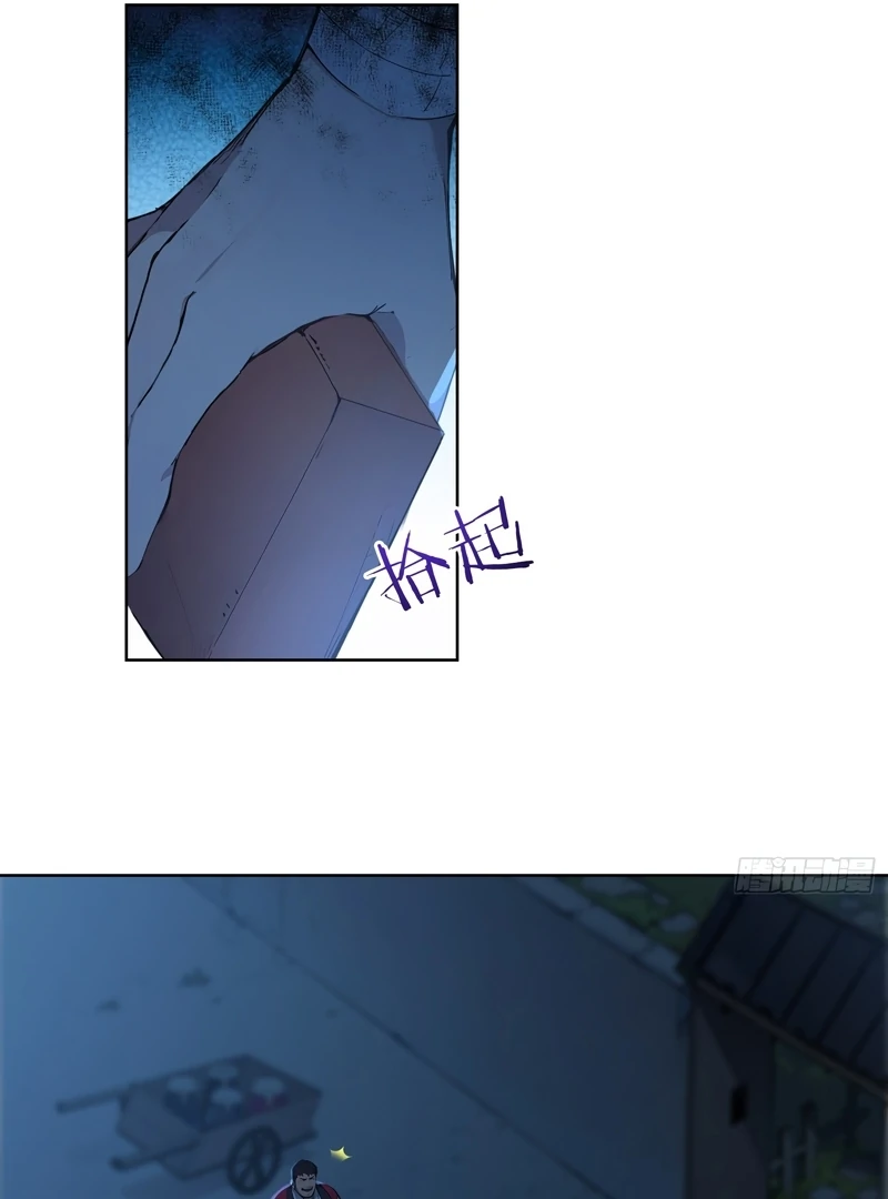 I Really Don’t Want to Be a Saint Immortal! Chapter 2 - page 2