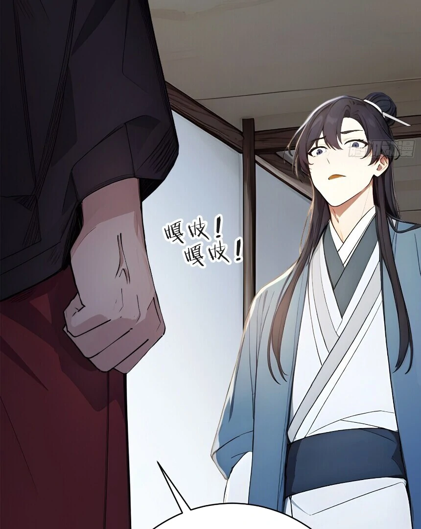 I Really Don’t Want to Be a Saint Immortal! Chapter 25 - page 11
