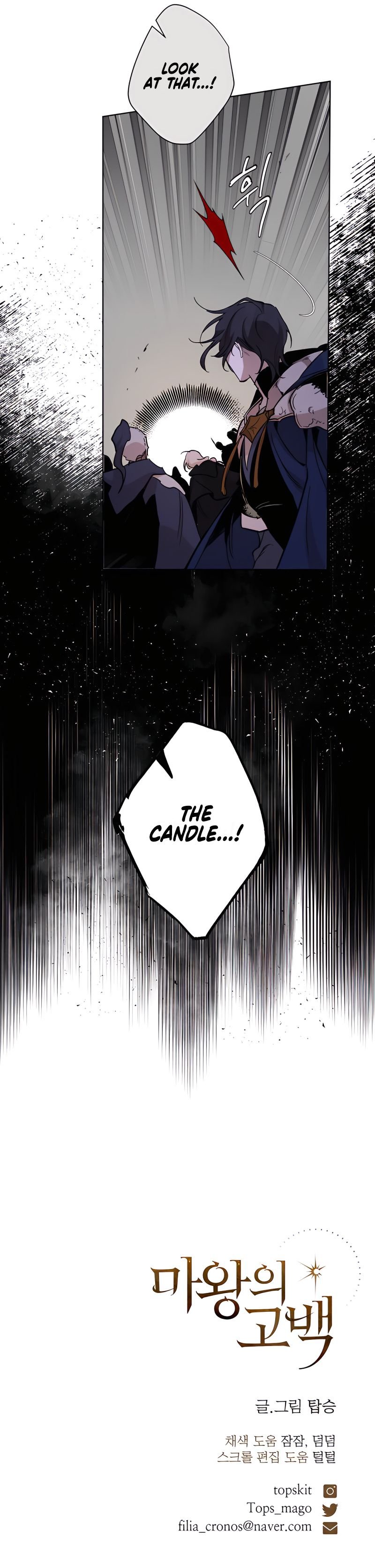 The Demon King’s Confession chapter 5 - page 9