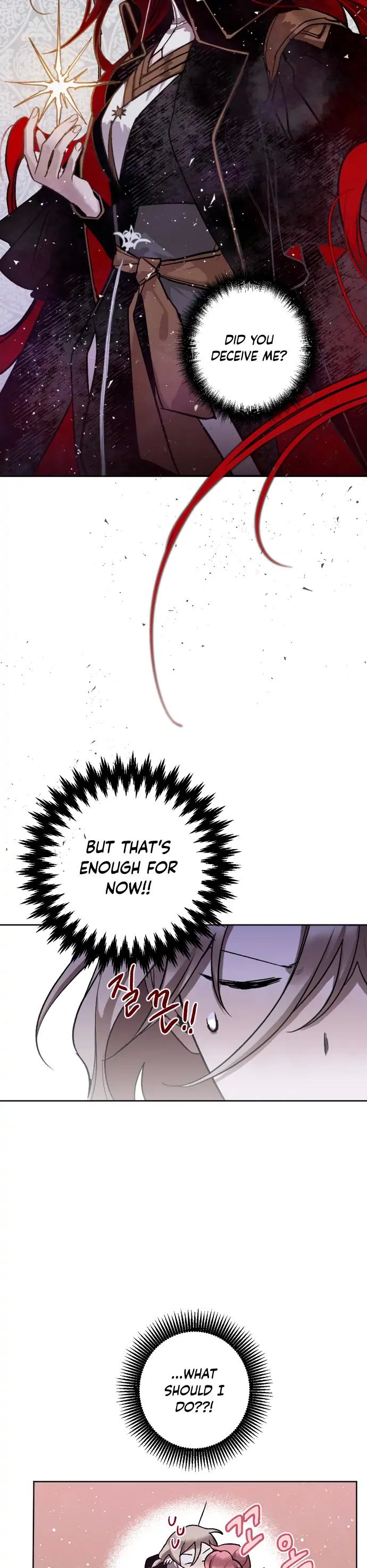 The Demon King’s Confession chapter 9 - page 4